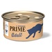 PRIME ADULT Кусочки из ягненка в соусе для кошек – интернет-магазин Ле’Муррр
